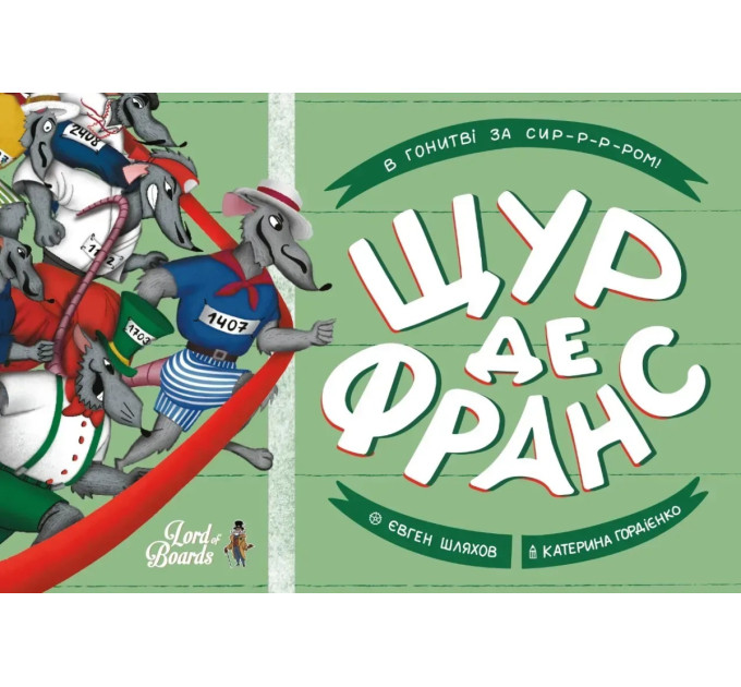Lord of Boards Настільна гра Lord of Boards Щур де Франс (LOB2337UA)