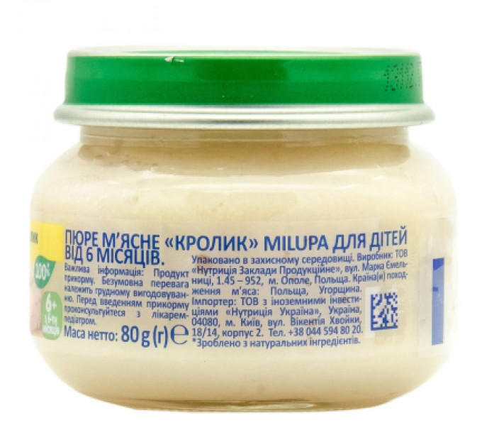 Дитяче пюре Milupa Кролик 80 г (5900852043987)