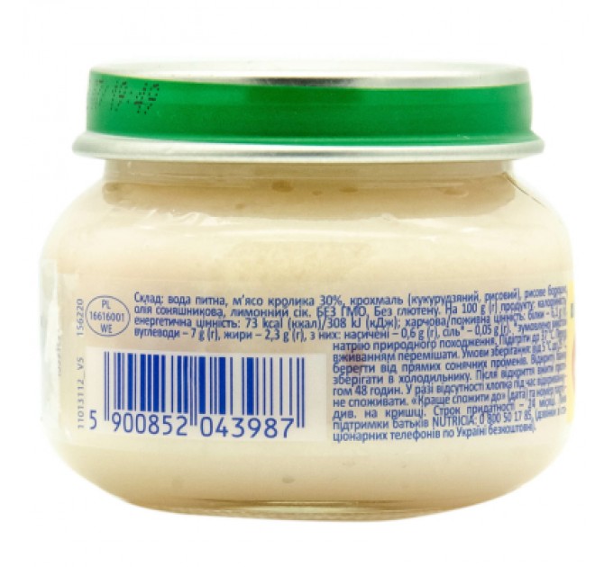 Дитяче пюре Milupa Кролик 80 г (5900852043987)