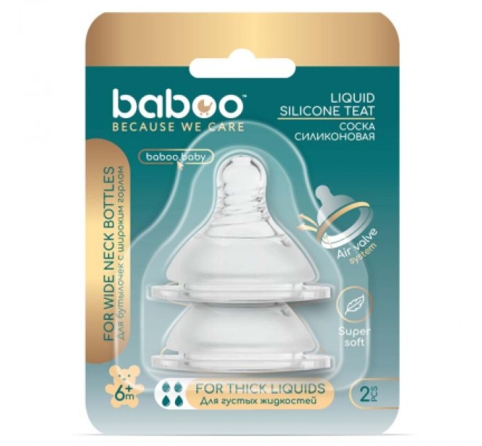 Соска Baboo силіконова (2 шт), широке горлечко, потік для густої рідини, 6+ міс (4-113)