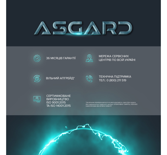 ASGARD Персональний комп`ютер ASGARD (A56.32.S10.55.7095)
