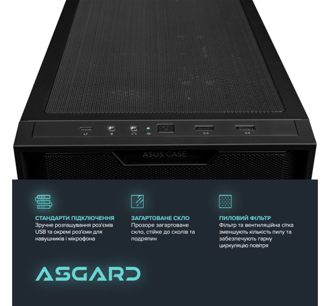 ASGARD Персональний комп`ютер ASGARD (I144F.32.S10.56T.5947)