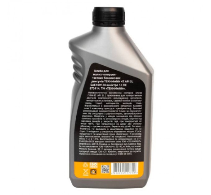 Моторна олива Tekhmann 4Т API SL SAE10W-30, 1л для малих чотирьохтактних двигунів (873414)