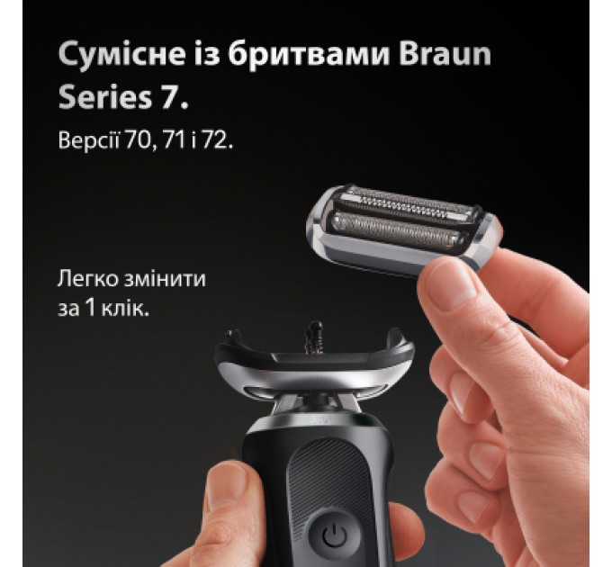 Аксесуари до електробритв Braun 74S