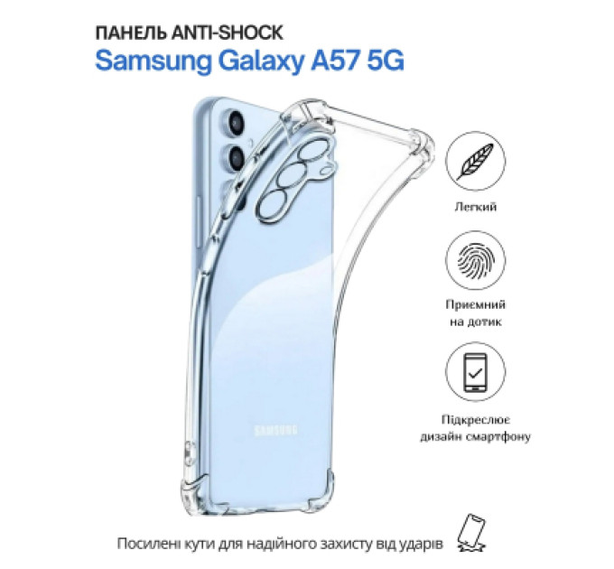 BeCover Чохол до мобільного телефона BeCover Anti-Shock Samsung Galaxy A57 5G SM-A576 Clear (714864)