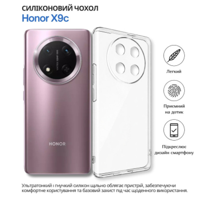 BeCover Чохол до мобільного телефона BeCover silicone Honor X9c Transparent (714946)