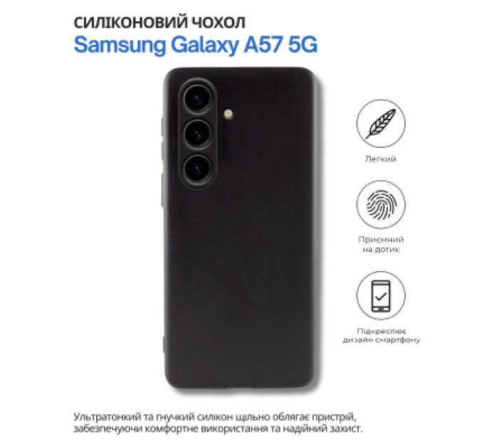 BeCover Чохол до мобільного телефона BeCover silicone Samsung Galaxy A57 5G SM-A576 Black (714857)