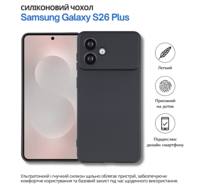 BeCover Чохол до мобільного телефона BeCover silicone Samsung Galaxy S26 Plus SM-S946 Black (714880)