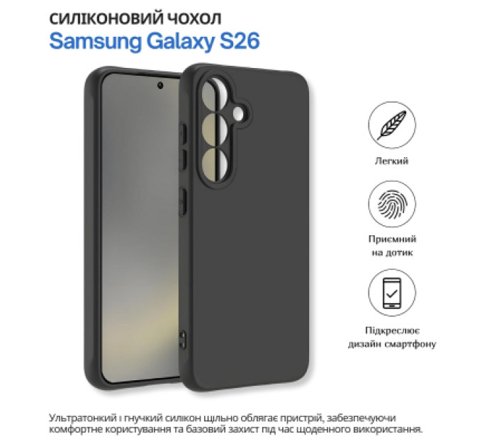 BeCover Чохол до мобільного телефона BeCover silicone Samsung Galaxy S26 SM-S942 Black (714876)
