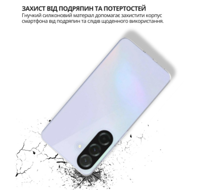 BeCover Чохол до мобільного телефона BeCover silicone Samsung Galaxy S26 SM-S942 Transparent (714877)
