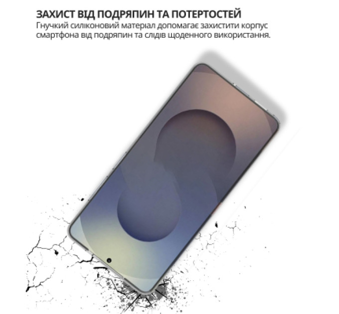 BeCover Чохол до мобільного телефона BeCover silicone Samsung Galaxy S26 Ultra SM-S948 Transparent (714885)