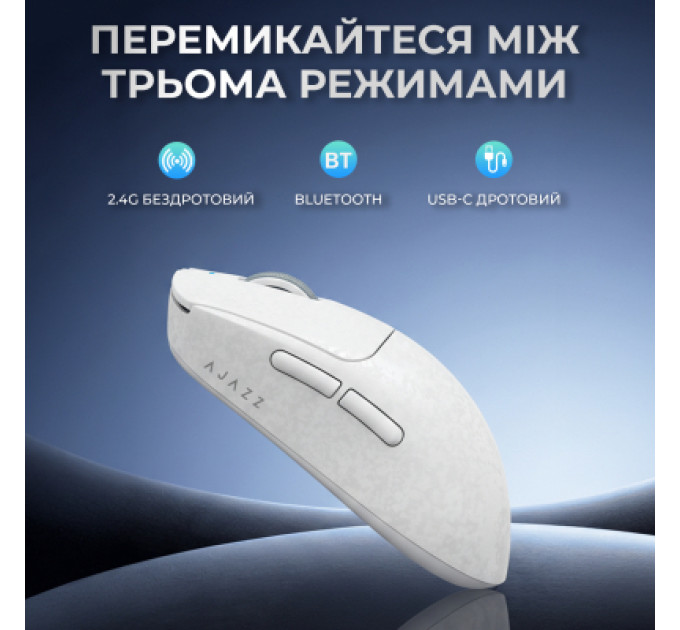 Ajazz Мишка Ajazz AJ199 MAX Carbon fiber Wireless/Bluetooth/USB White (AJ199-MAX-W)