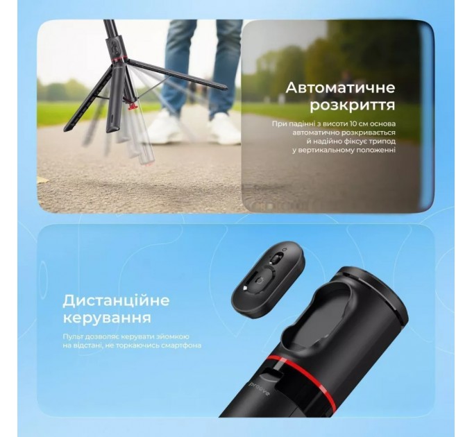 Трипод Proove DropStop 1770mm Black (MPDS00010001)