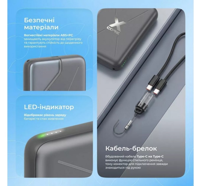 Універсальна мобільна батарея Proove X-Core 22.5W 10000mAh Sky Blue (PNXC22010008)