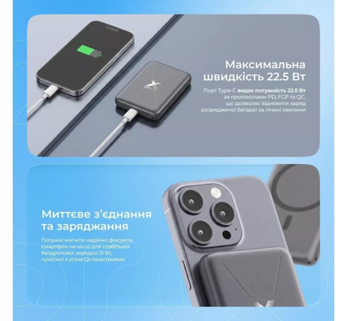 Універсальна мобільна батарея Proove X-Core 22.5W 10000mAh Sky Blue (PNXC22010008)