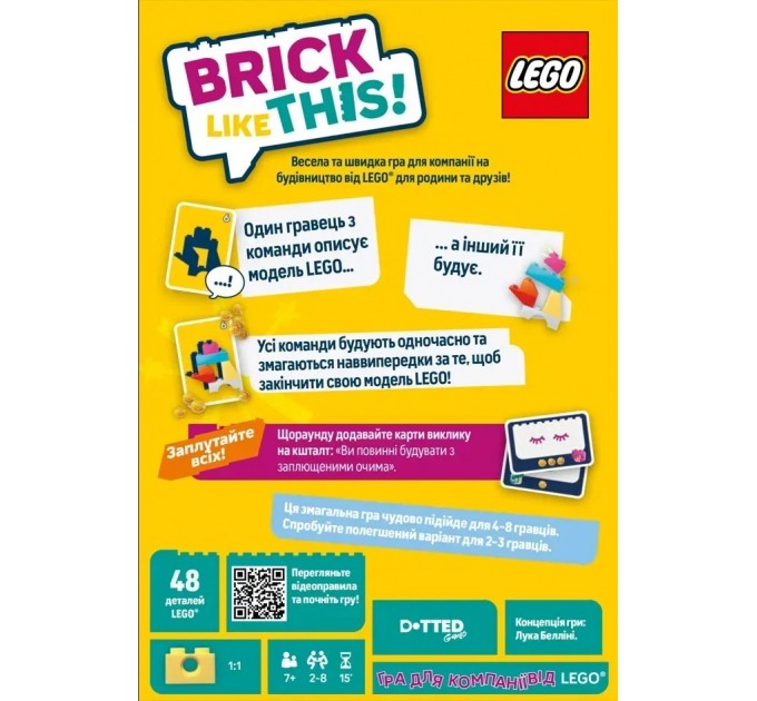 Настільна гра Lord of Boards Brick Like This! (LOB2502UA)