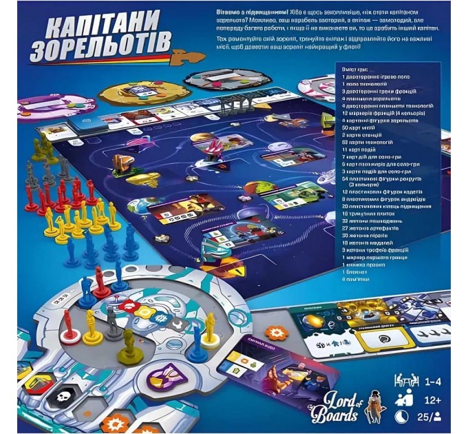 Настільна гра Lord of Boards Капітани Зорельотів (LOB2210UA)