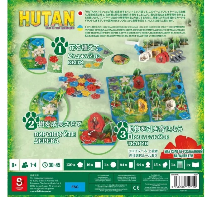 Настільна гра Lord of Boards Hutan: Життя в тропіках (LOB2411UA)