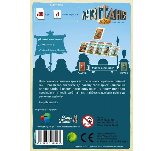 Настільна гра Lord of Boards Лузітанія XXI (LOB2212UA)
