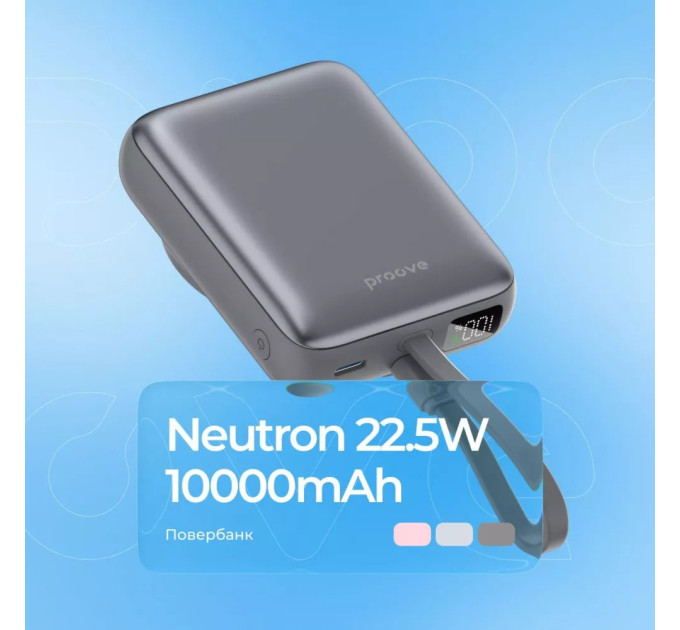 Proove Універсальна мобільна батарея Proove Neutron 22.5W 10000mAh Silver/White (PBNE22022206)