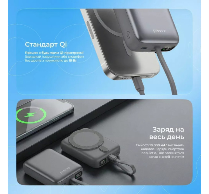 Proove Універсальна мобільна батарея Proove Neutron 22.5W 10000mAh Silver/White (PBNE22022206)