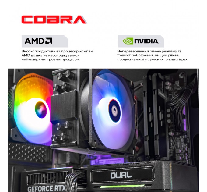 Персональний комп`ютер COBRA Advanced (A77.32.H2S5.57.21175)