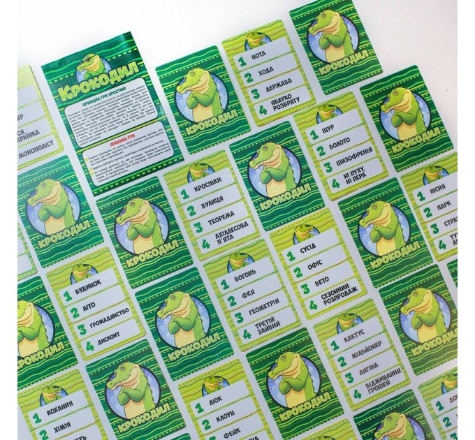 Гра-легенда «Твістер + Крокодил (фанти)»