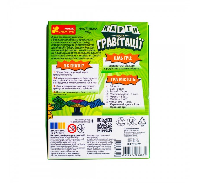 Настільна гра "Карти проти гравітації"