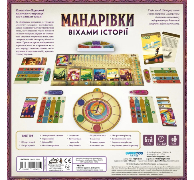 Lord of Boards Настільна гра Lord of Boards Мандрівки віхами історії (LOB2328UA)