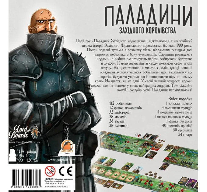 Lord of Boards Настільна гра Lord of Boards Паладини Західного Королівства (LOB2115UA)