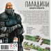 Lord of Boards Настільна гра Lord of Boards Паладини Західного Королівства (LOB2115UA)