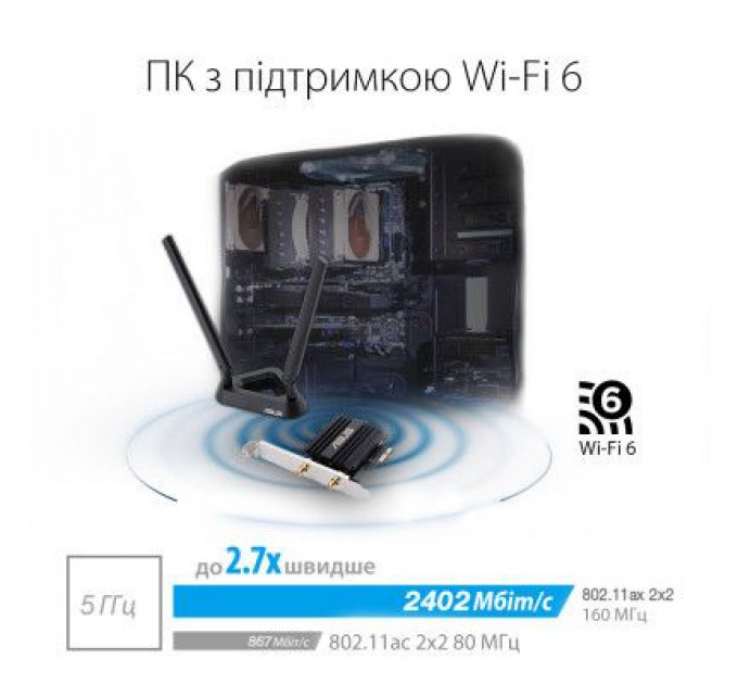 Мережева карта Wi-Fi ASUS PCE-AX58BT