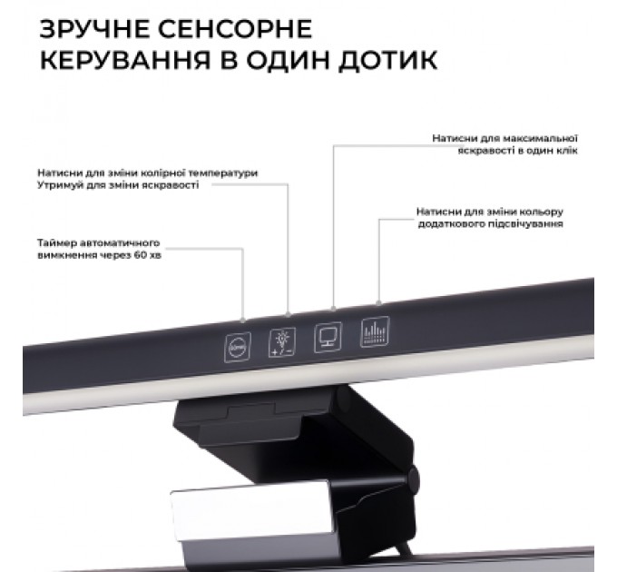 Настільна лампа OfficePro на монітор SL083B (SL083B)