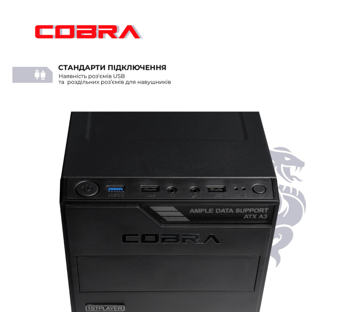 COBRA Персональний комп`ютер COBRA Optimal (I121.32.S4.INT.25016)