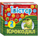 Ранок Гра-легенда «Твістер + Крокодил (фанти)»
