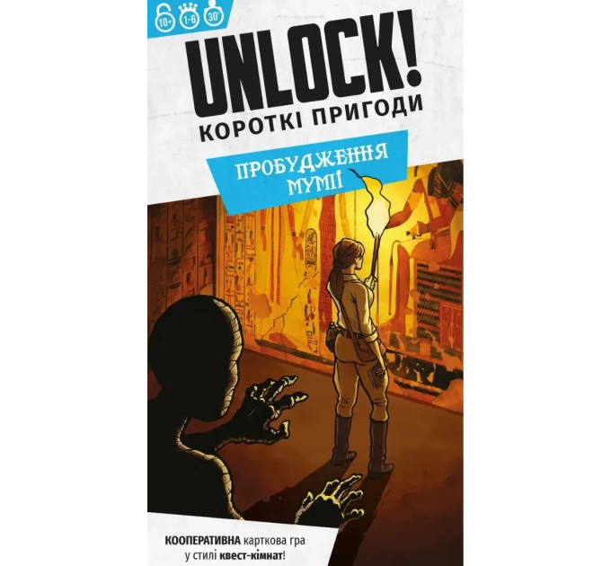 Lord of Boards Настільна гра Lord of Boards Unlock! Короткі пригоди. Пробудження мумії (LOB2349UA)