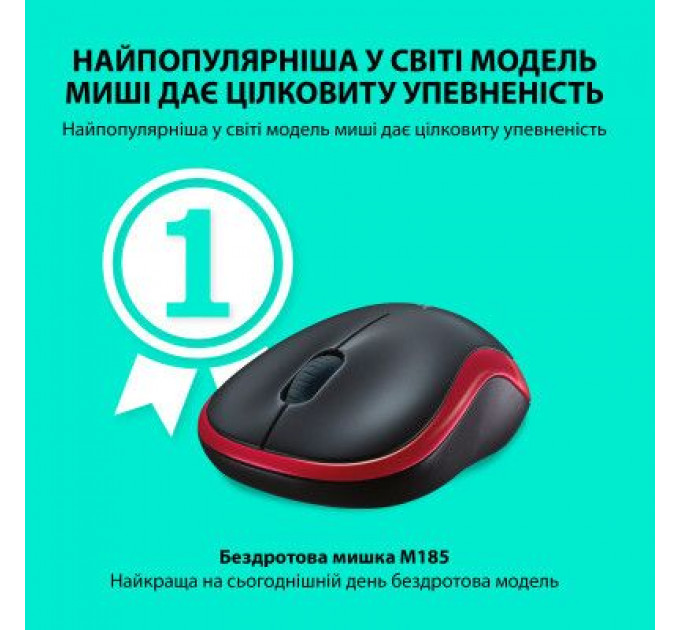 Мишка Logitech M185 red (910-002240)