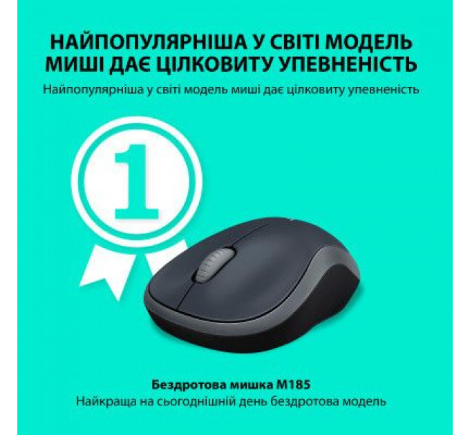 Мишка Logitech M185 swift grey (910-002238)