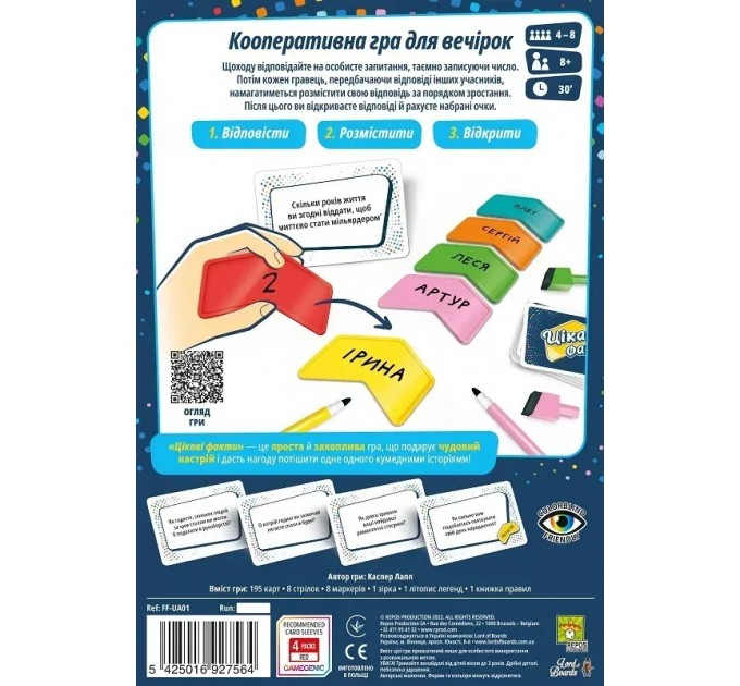 Настільна гра Lord of Boards Цікаві факти (LOB2323UA)