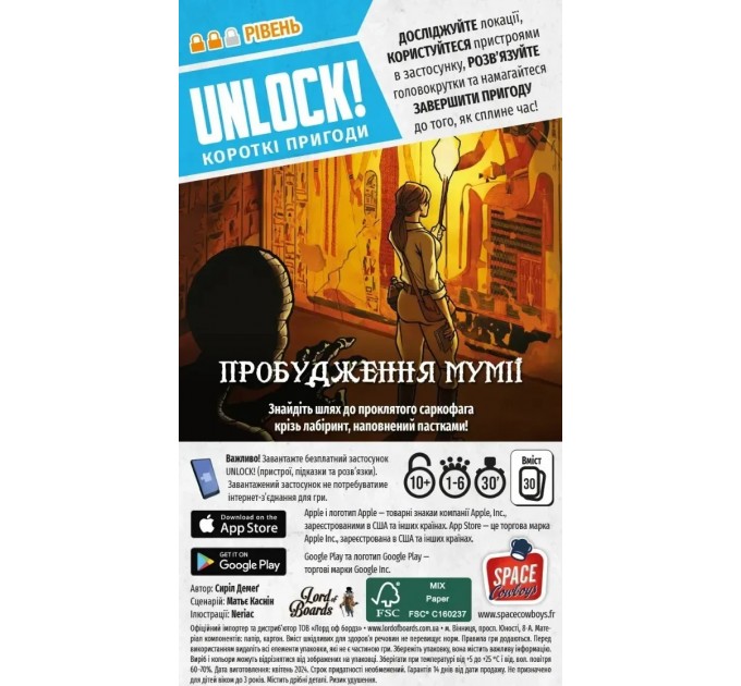 Настільна гра Lord of Boards Unlock! Короткі пригоди. Пробудження мумії (LOB2349UA)