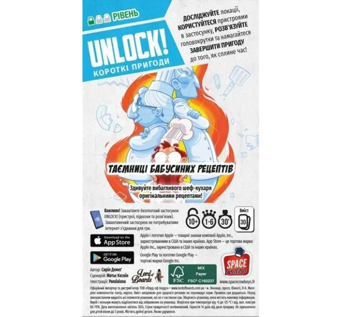 Настільна гра Lord of Boards Unlock! Короткі пригоди. Таємниці бабусиних рецептів (LOB2348UA)
