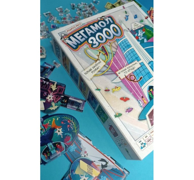 Настільна гра Lord of Boards Мегамол 3000 (LOB2408UA)