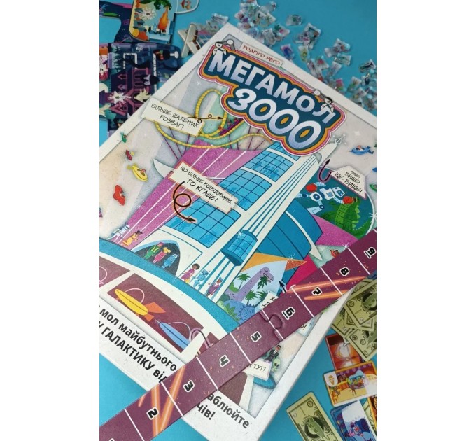 Настільна гра Lord of Boards Мегамол 3000 (LOB2408UA)