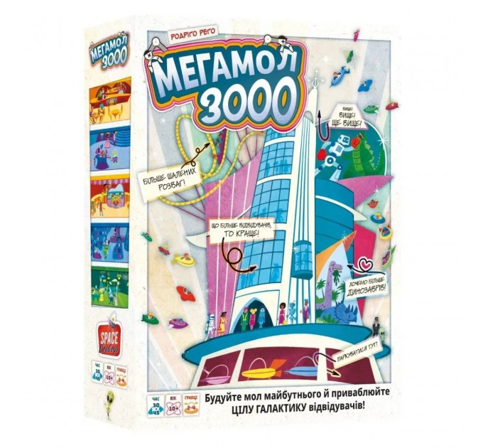 Настільна гра Lord of Boards Мегамол 3000 (LOB2408UA)