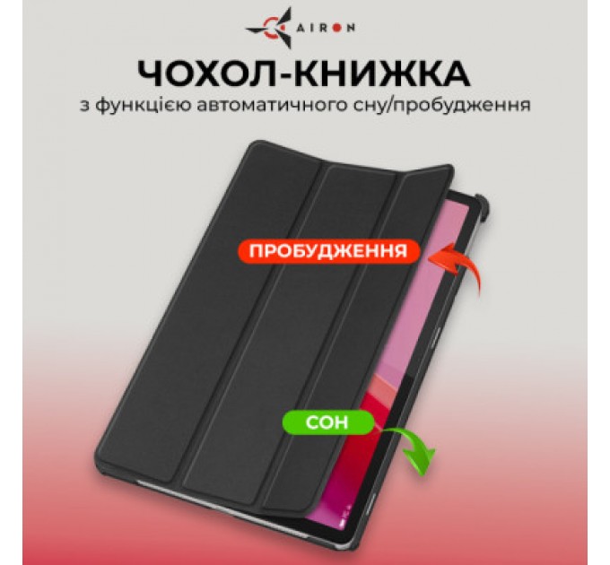 Чохол до планшета AirOn Premium Lenovo Tab M11 + Film black (4822352781106)
