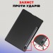 AirOn Чохол до планшета AirOn Premium Samsung Galaxy Tab S9/S9 FE 10.9'' 2023 + Film black (4822352781110)