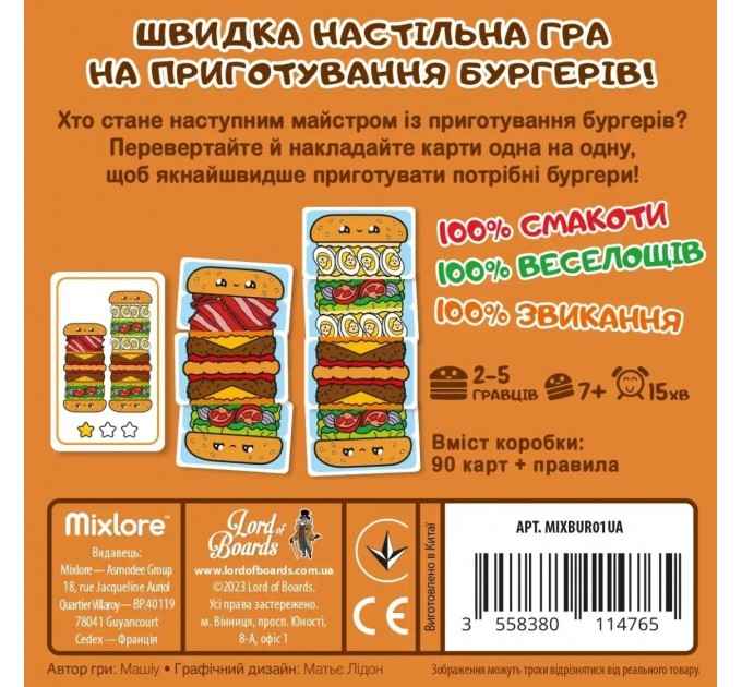 Настільна гра Lord of Boards Гарячі Бургери (LOB2319UA)