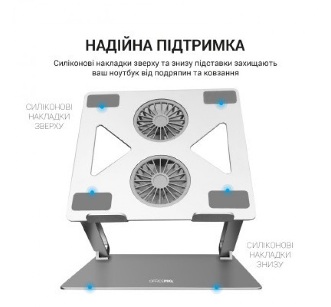 OfficePro Підставка до ноутбука OfficePro LS121G