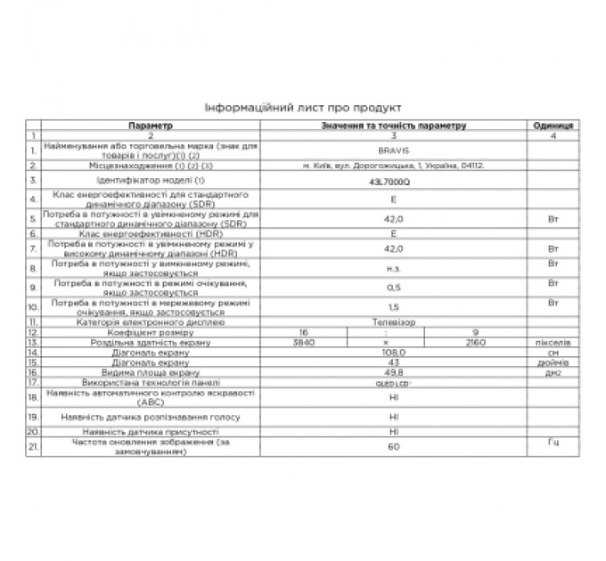 Телевізор Bravis 43L7000Q