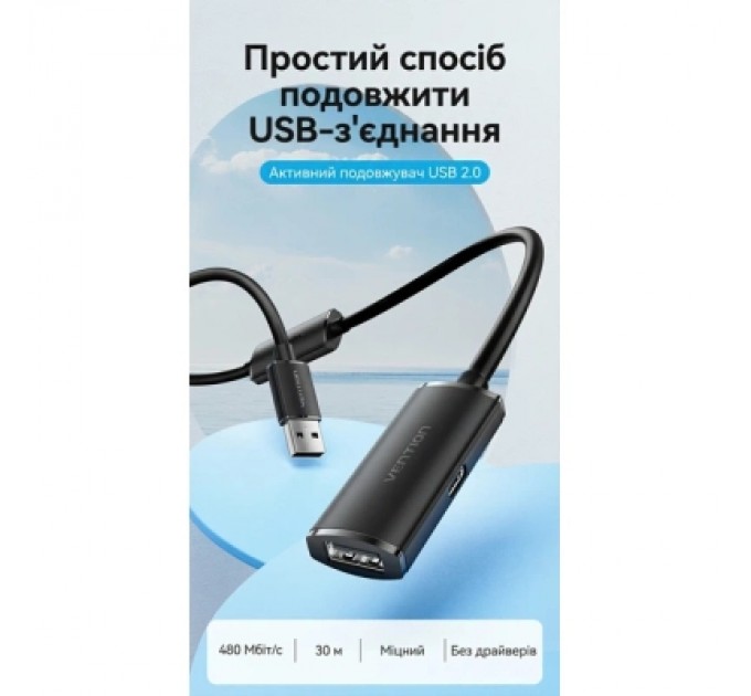 Дата кабель USB 2.0 Type-A Male to Type-A Female Active Extension Cable 20M Black VENTION (CBKBQ)